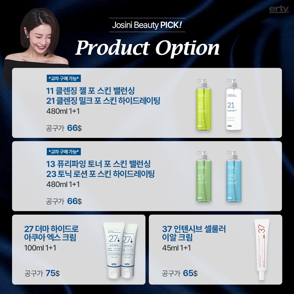 ( 공구 ) 에르띠