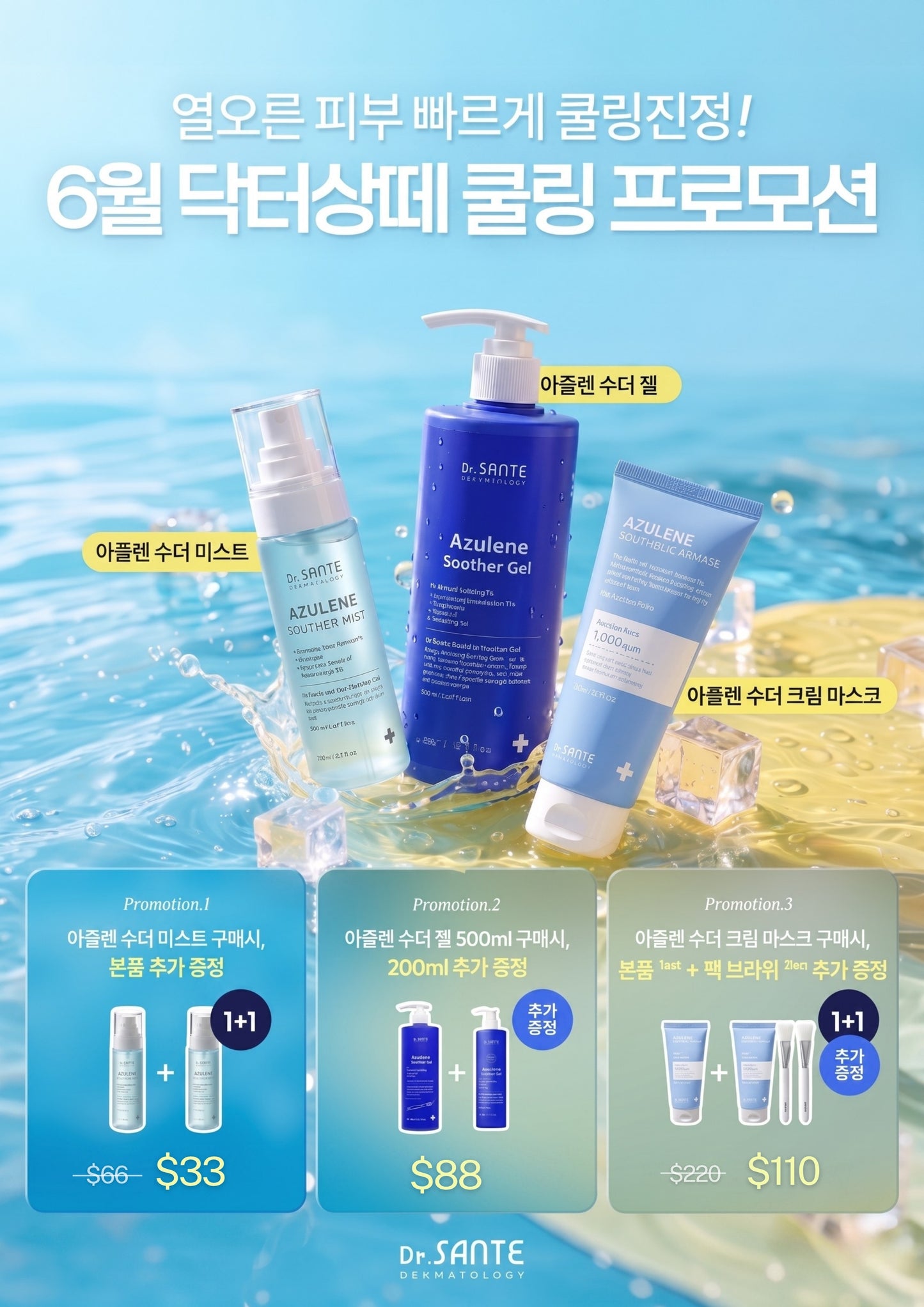 (핫딜) Dr.sante 1+1