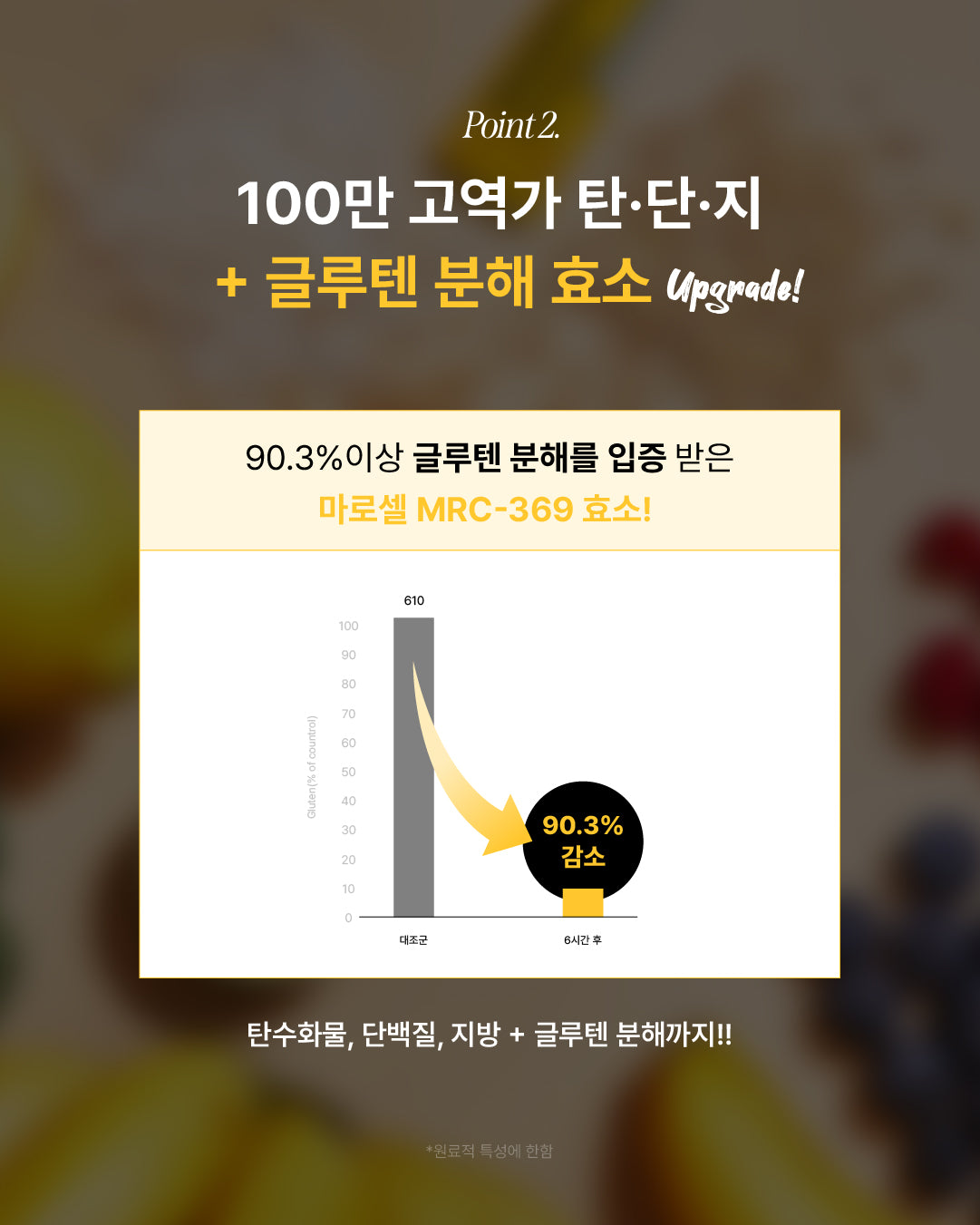 푸푸엔자임