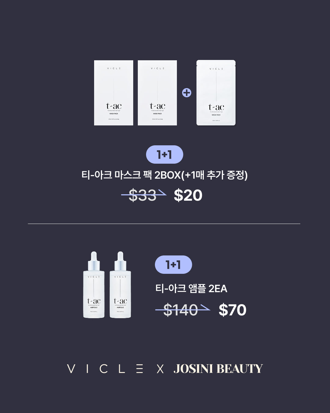 ( 마켓 ) 비클 티아크 1+1