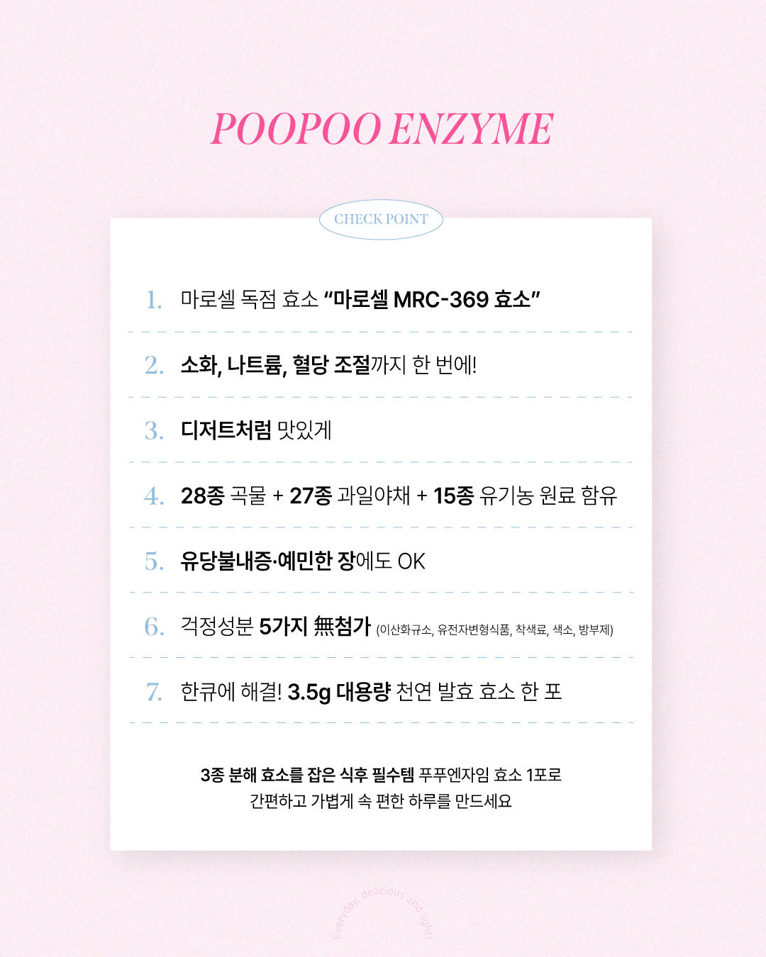 푸푸엔자임