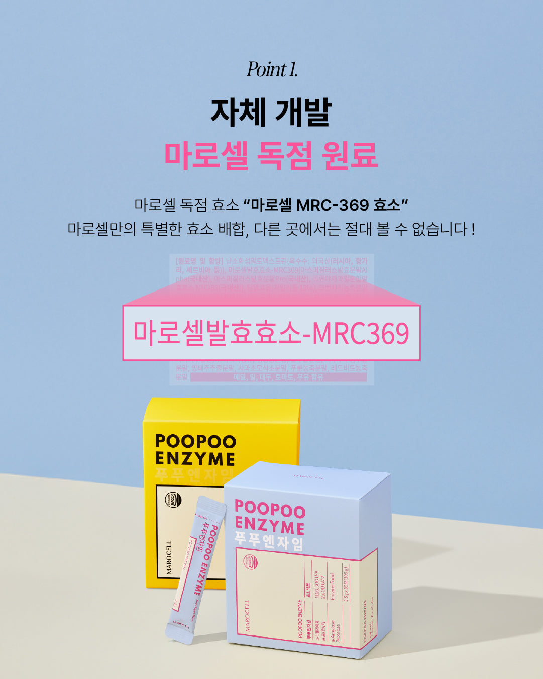 푸푸엔자임
