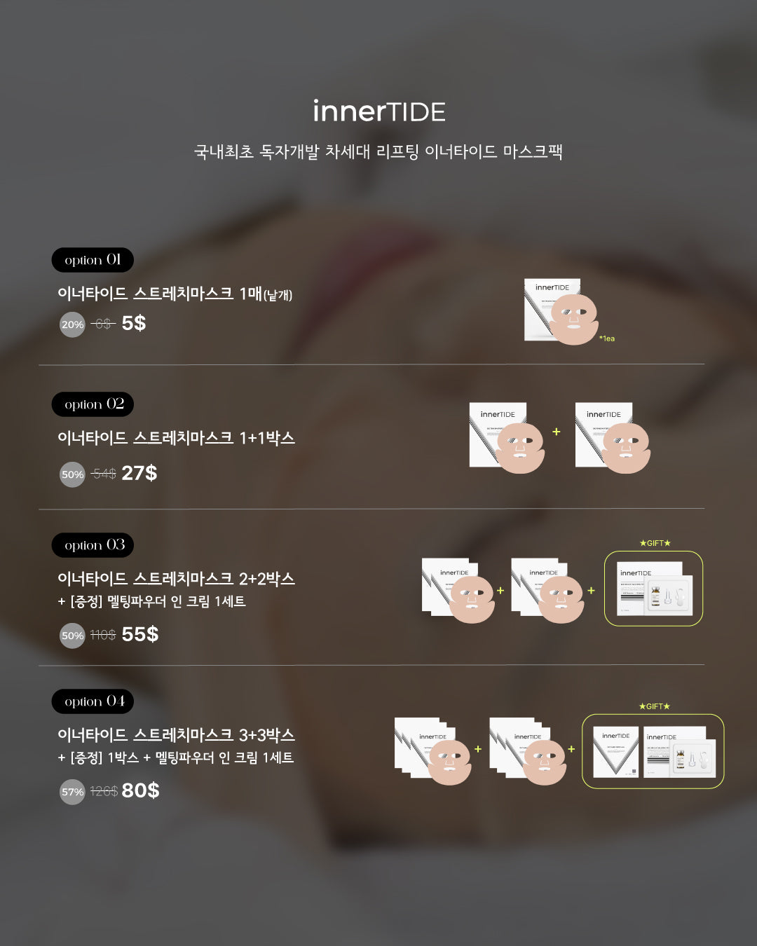 (공구) 이너타이드 스트레치 마스크