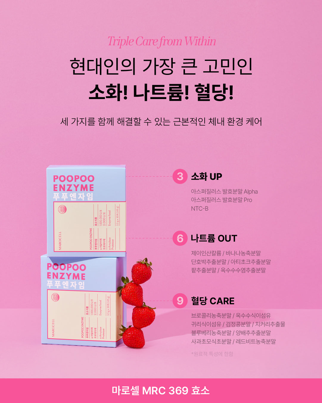 푸푸엔자임