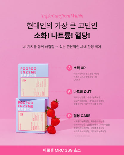 푸푸엔자임