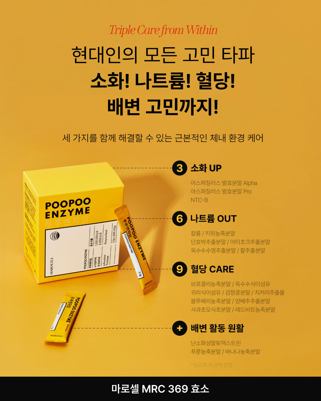 푸푸엔자임