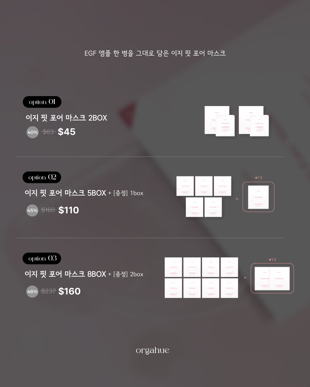 올가휴 이지핏 포어팩