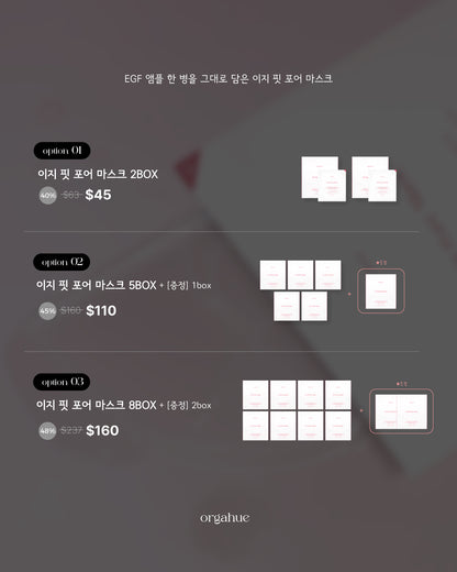 올가휴 이지핏 포어팩