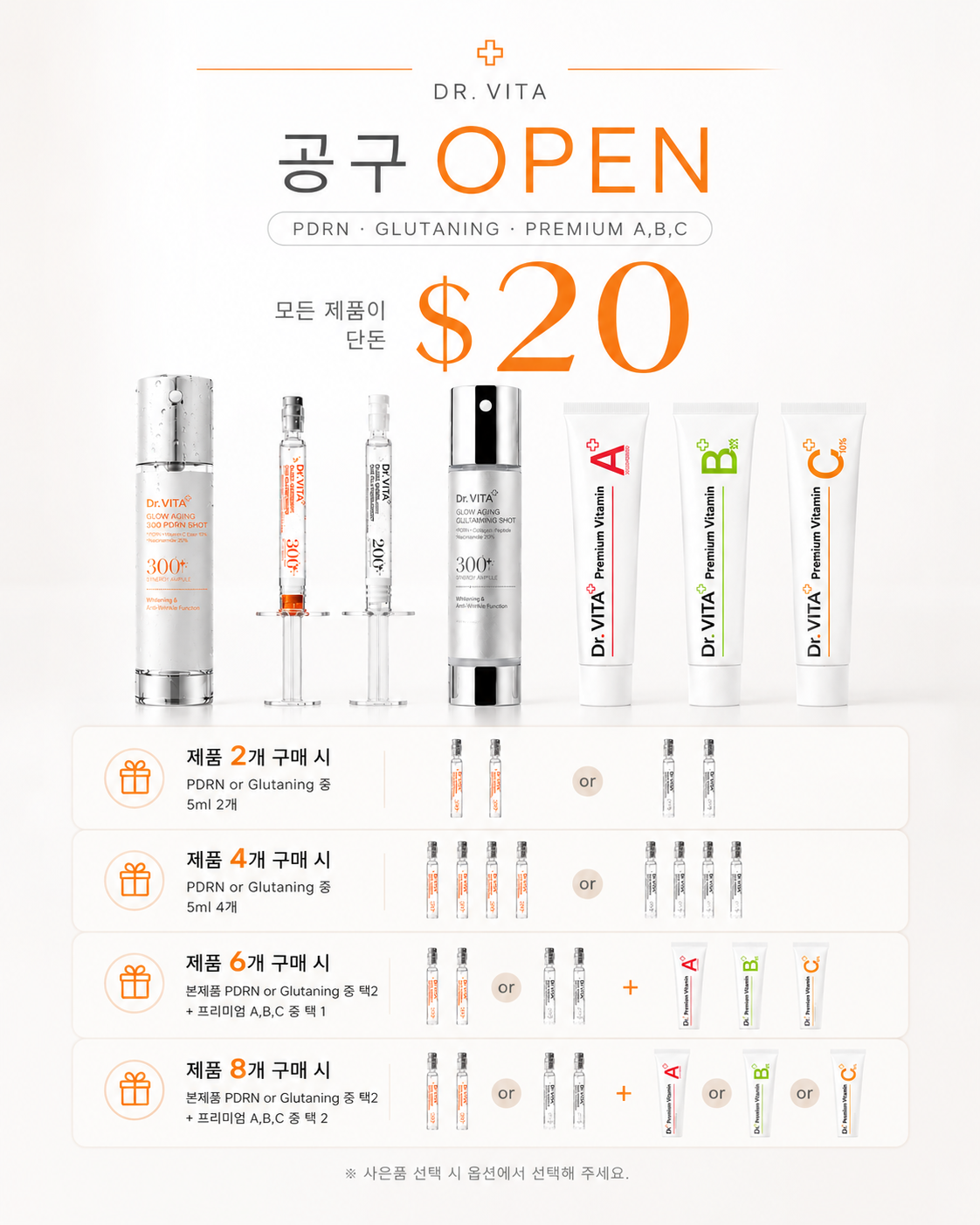 닥터비타
