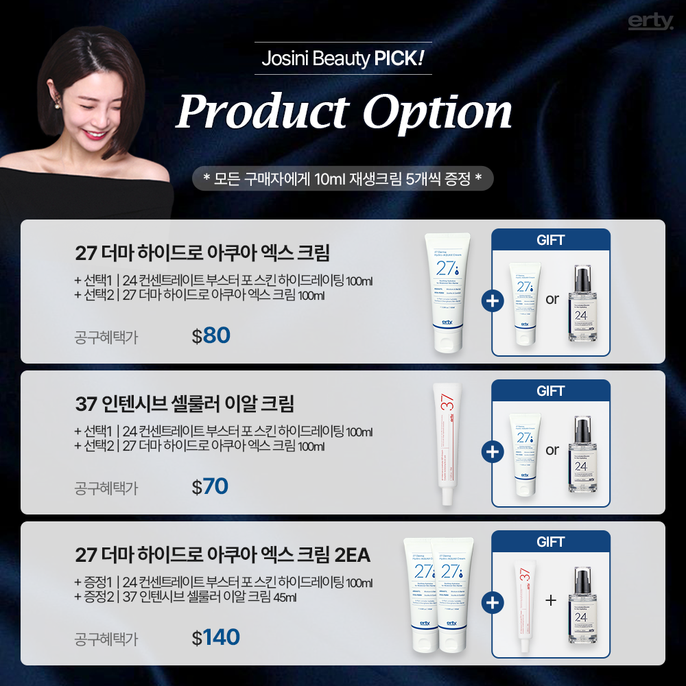 ( 공구 ) 에르띠