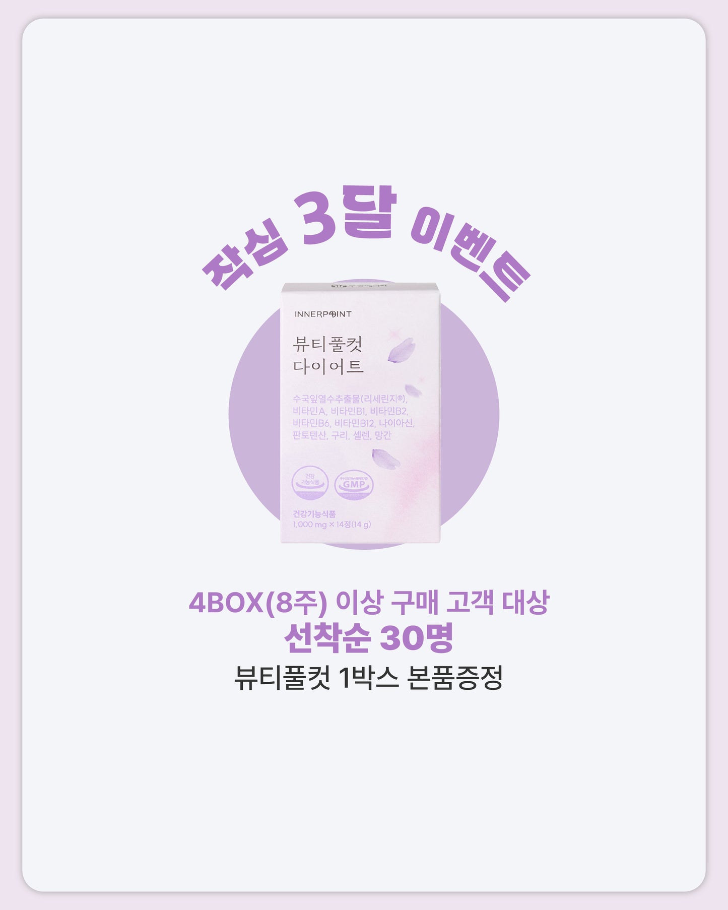 (공구) 다이어트 2종