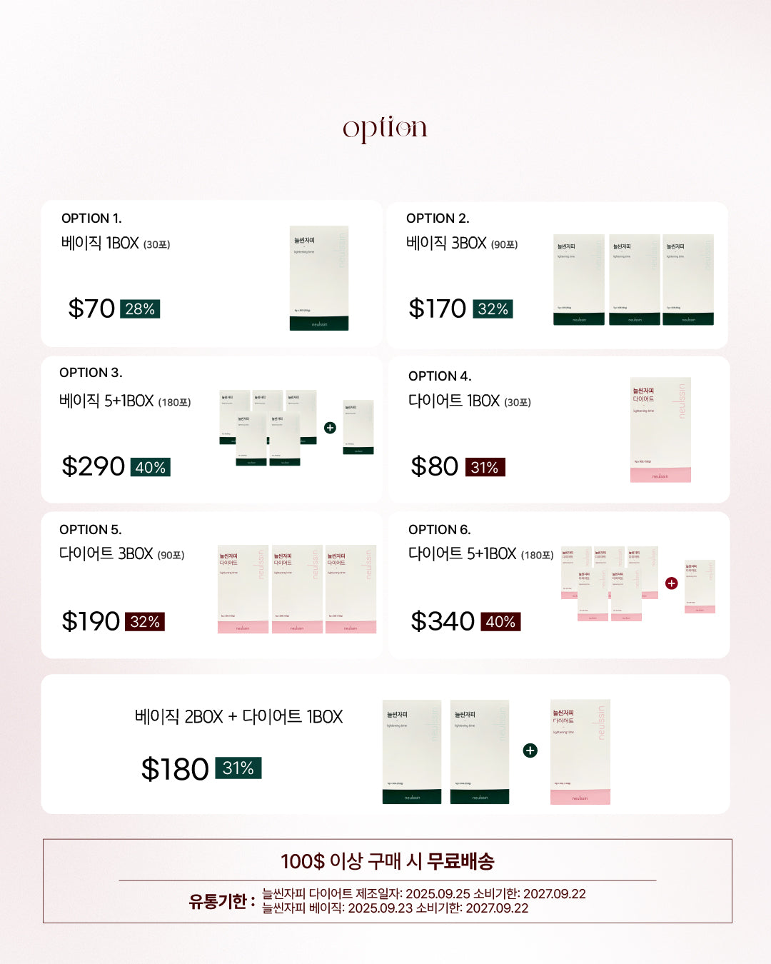 (공구) 다이어트 2종