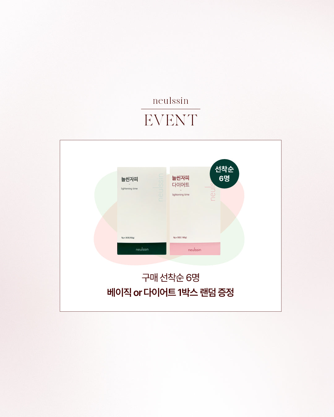 (공구) 다이어트 2종