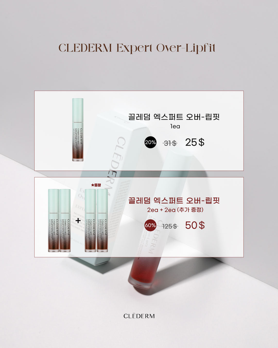 끌레덤 립타투