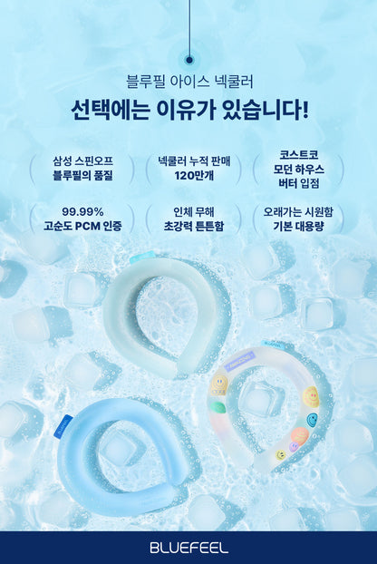 블루필 아이스 넥쿨러
