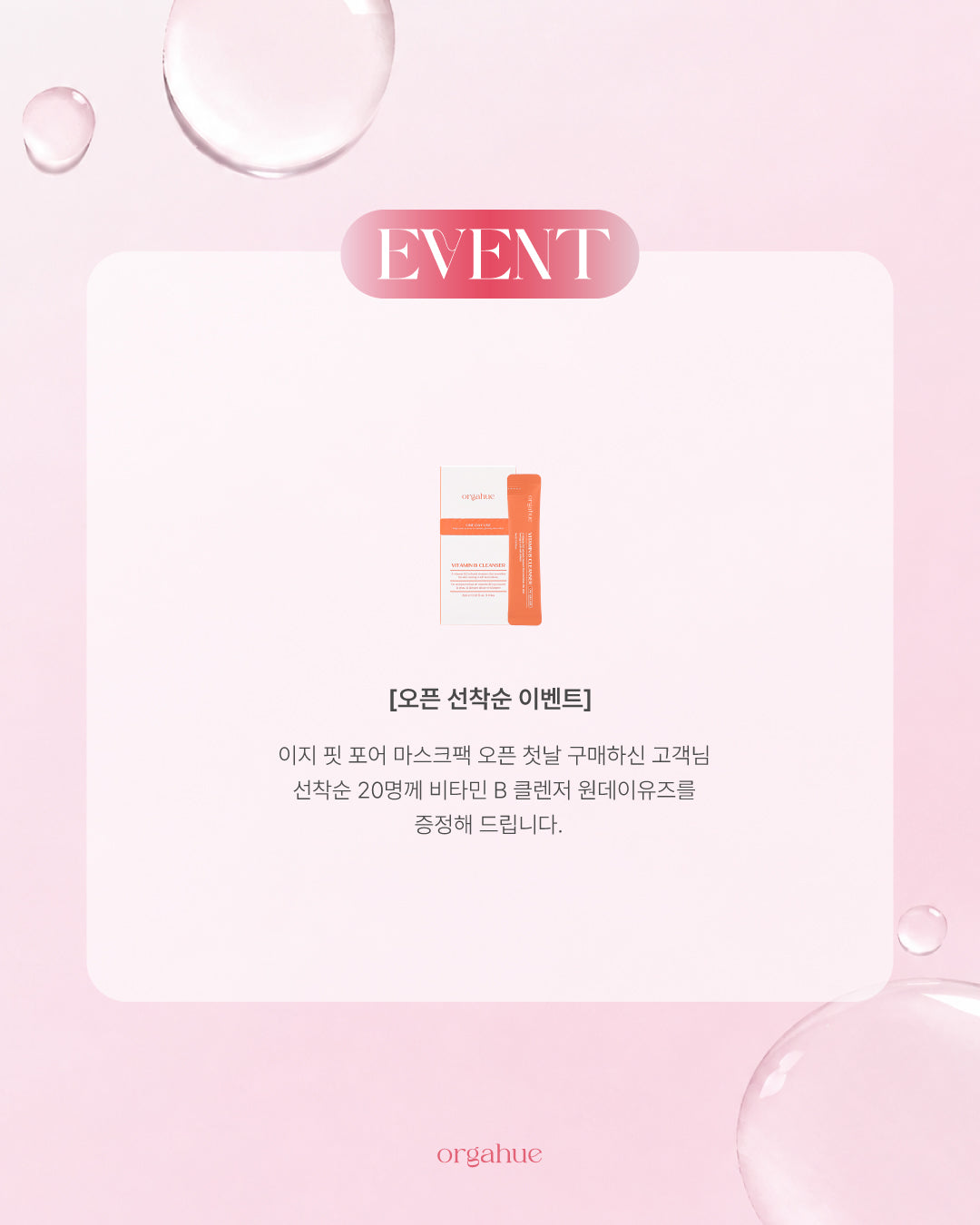 올가휴 이지핏 포어팩 ( 1박스 4장 )