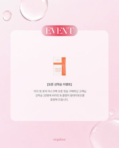 올가휴 이지핏 포어팩 ( 1박스 4장 )