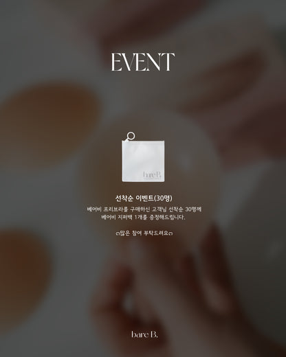 베이비 프리브라 글루/노글루