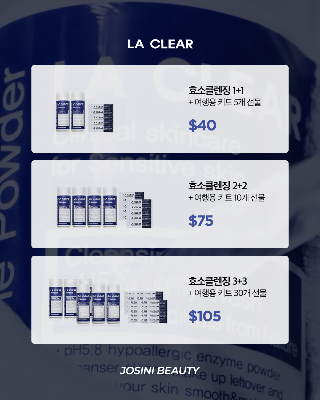 ( 공구 )  라클리어 효소클렌징