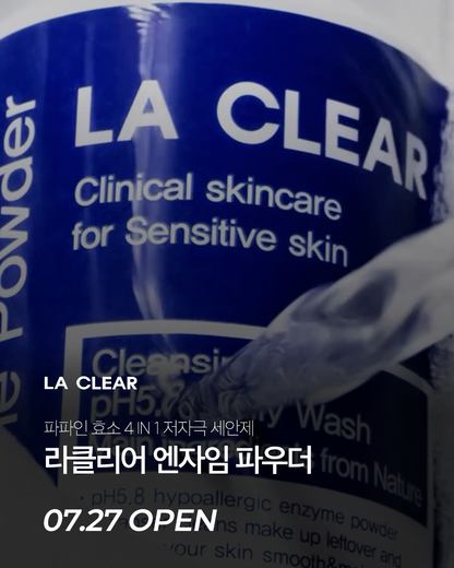 ( 공구 )  라클리어 효소클렌징