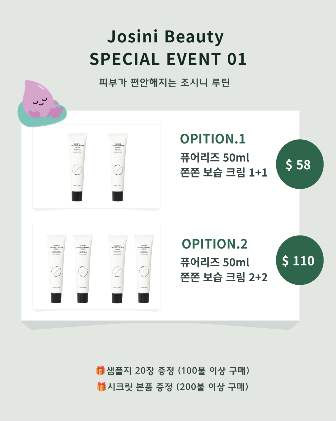 퓨어리즈 x 에르띠