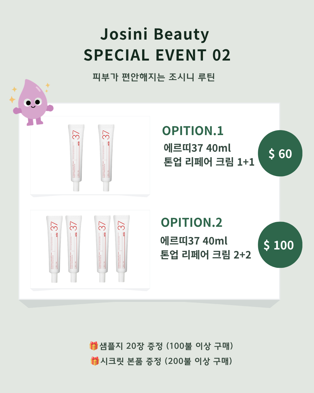 퓨어리즈 x 에르띠