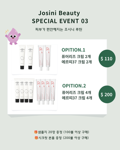 퓨어리즈 x 에르띠