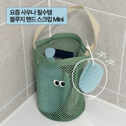 블루지 핸드스크럽